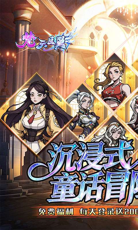 梵天巨翼(0.05折每天送2000)0