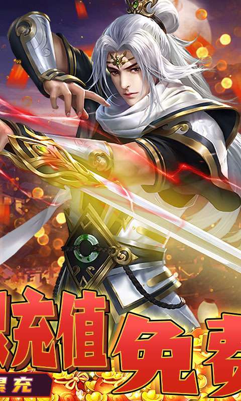 封天决-现金无限刷充(删档内测)3