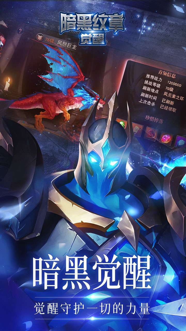 暗黑纹章觉醒(36D勇士)2