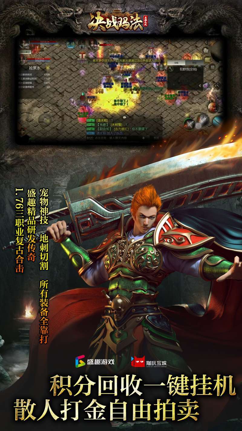 决战玛法之英雄无双-10