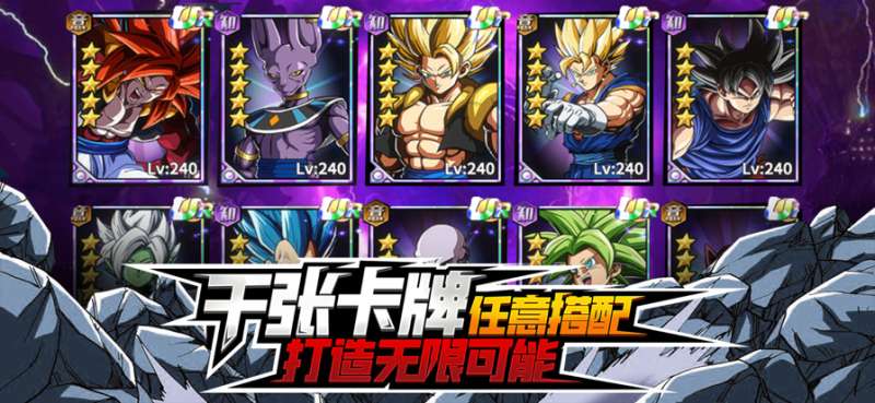 神龙战争:赛亚对决ios版2