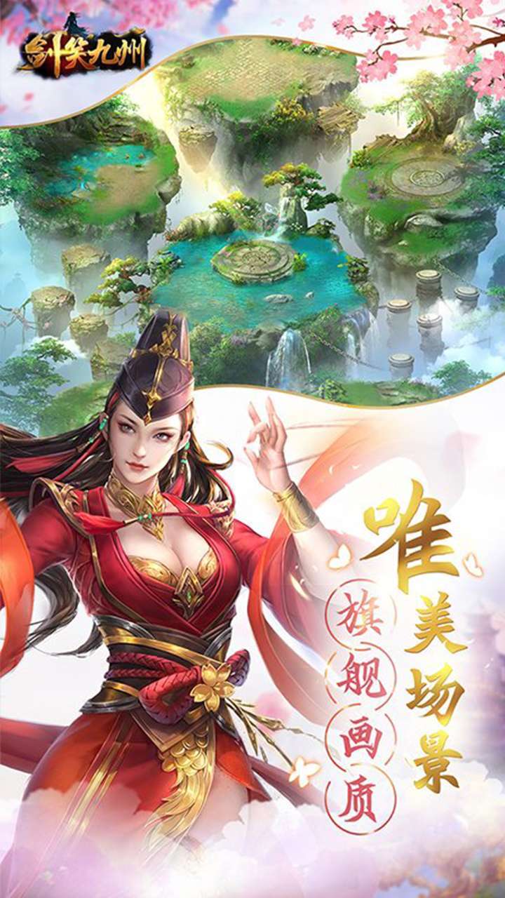 剑笑九州(BT送红装无限福利)1