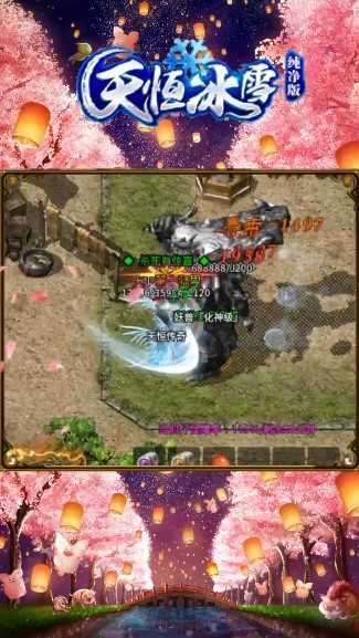 天恒冰雪纯净版9963