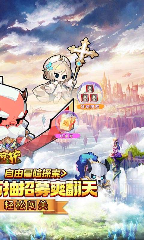 龙之守护(0.05折代金免单)1