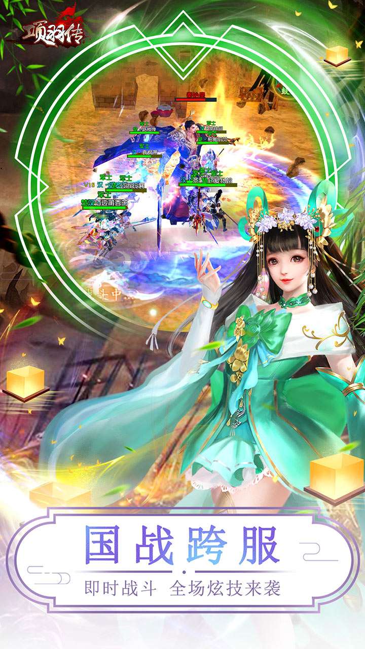 项羽传(0.1折买断版)0