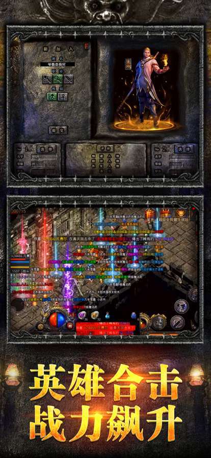 英雄传奇qq手游2