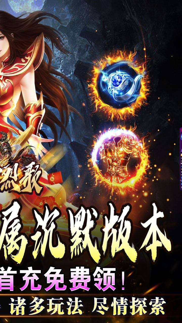 战神烈歌（万法专属神器）1