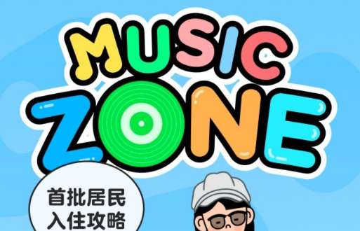 QQ音乐虚拟社区在哪进