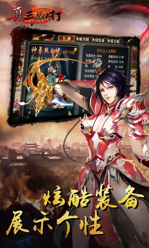 真三国快打(GM街机无限币)3