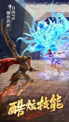 1.76神途传奇手游官网版0