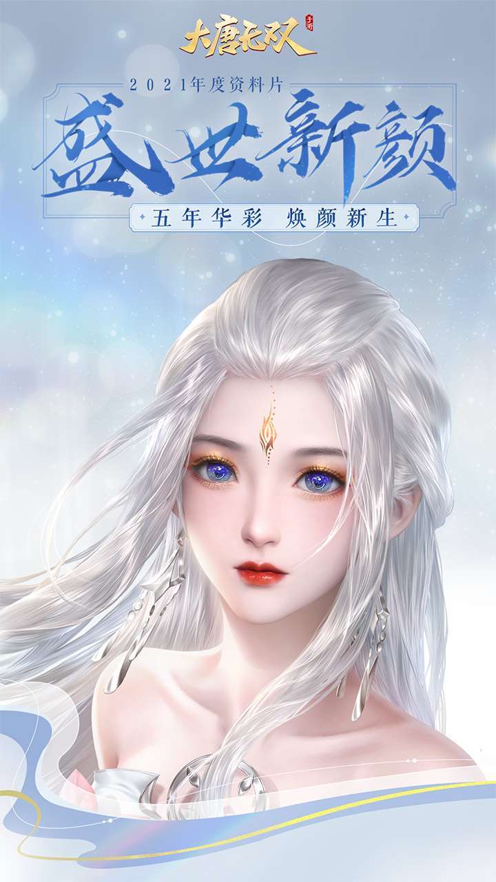 大唐无双手游版0