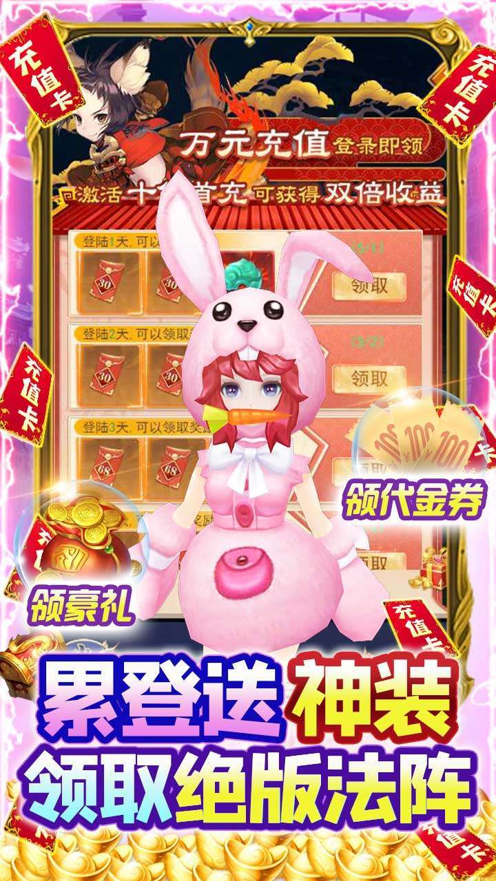 游艺道(BT-0元爽神装)4