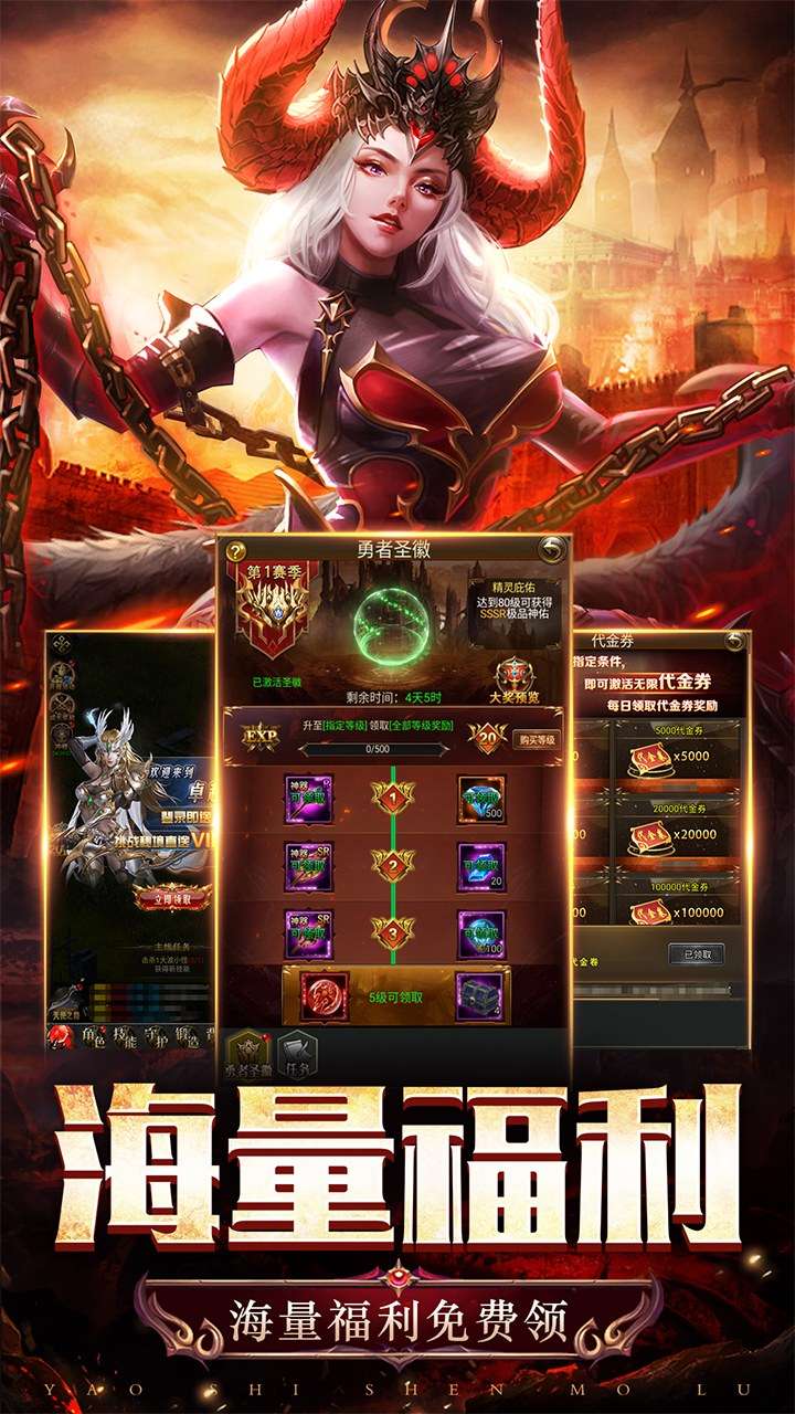 天途（0.1折无限代金版）2