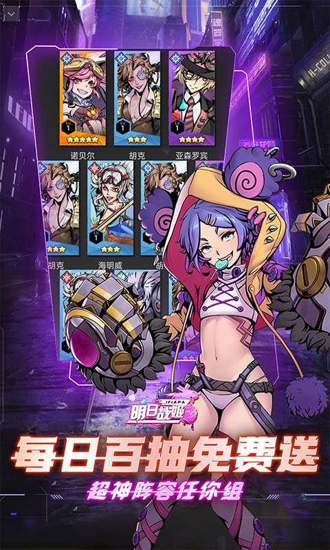 明日战姬(0.1每日648代金券)3