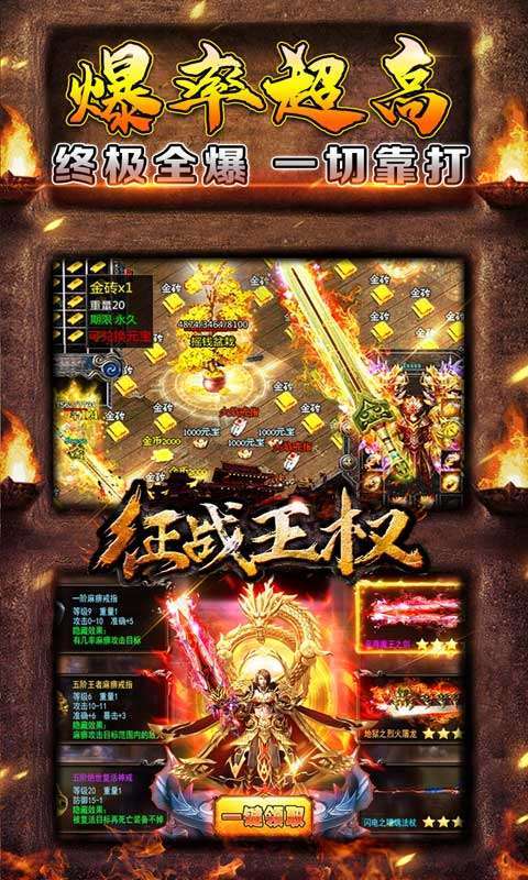 征战王权(极品无限刀)2