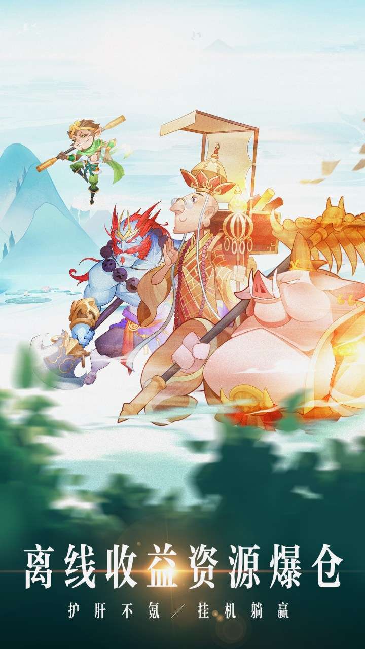 神魔仙尊(全新封神放置)1