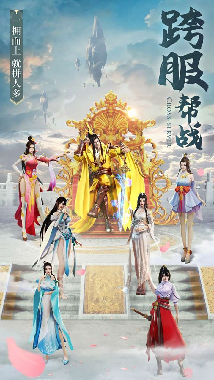 剑倚天下(高爆福利版)3