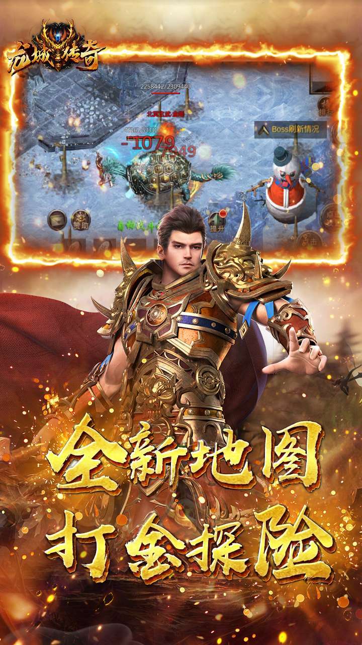 龙城传奇(热血复古)4