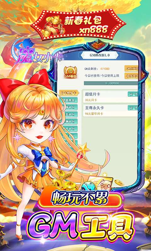 魔女小卡(0.05折每日648)2