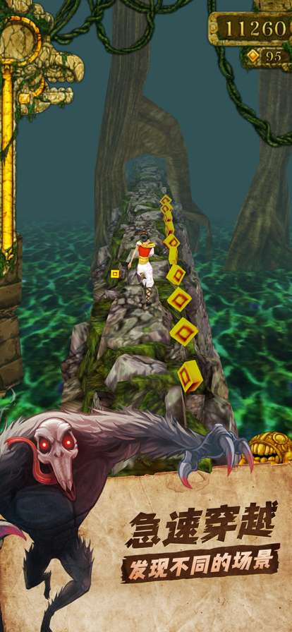 神庙逃亡ios版4