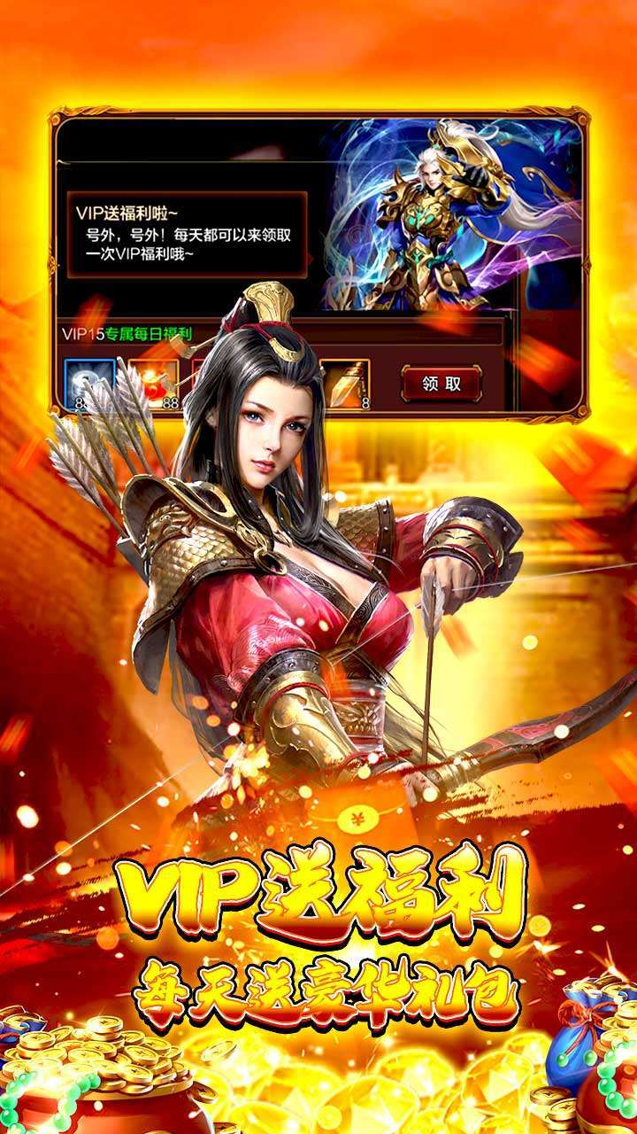 聚义三国(无限真冲)4