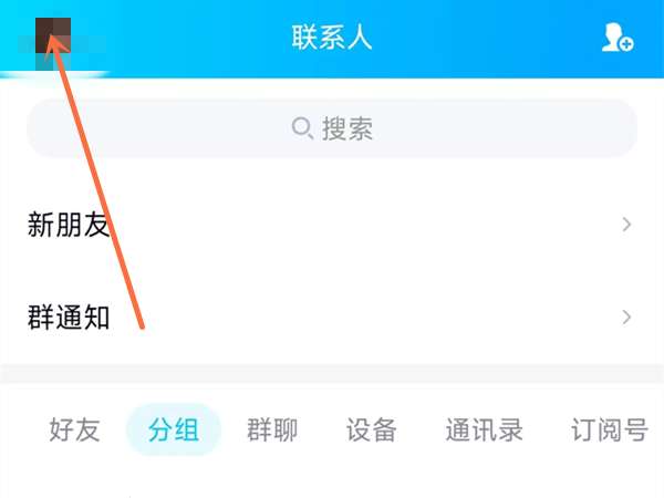 qq手机关机怎么显示在线