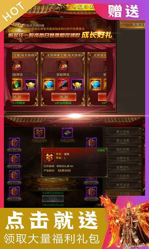 无双战纪-送2w真充1