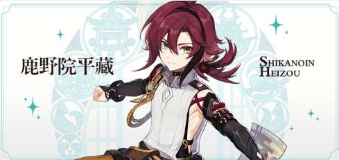 原神鹿野院平藏是谁 原神鹿野院平藏背景故事介绍