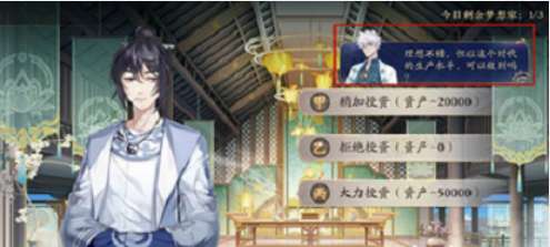 花亦山心之月梦想投资第一天怎么选 花亦山心之月花间时光梦想投资攻略