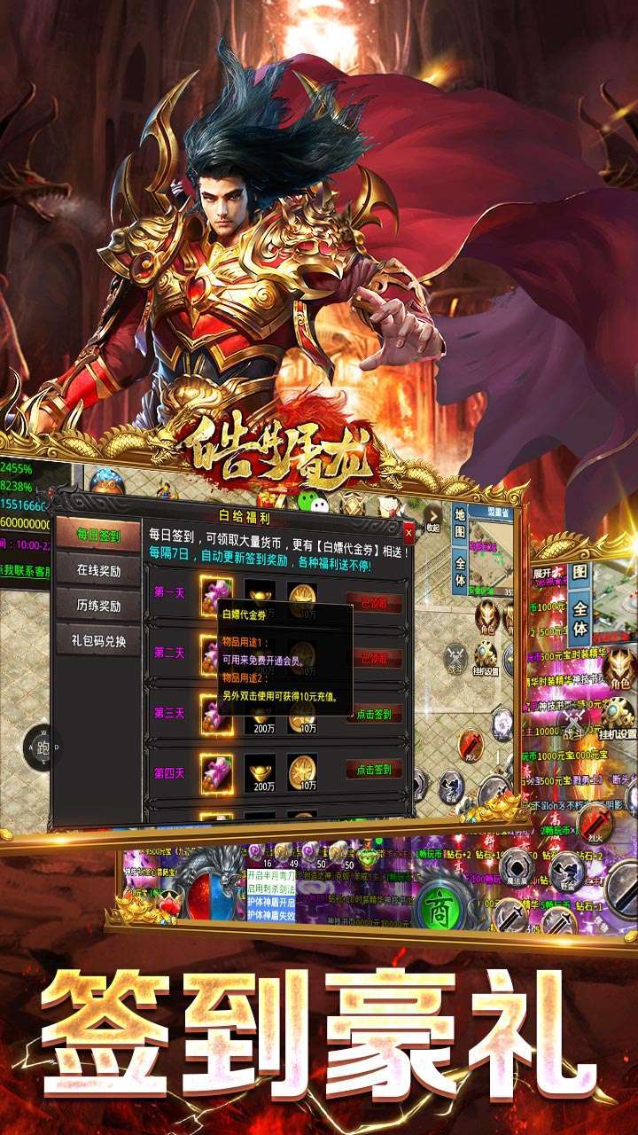 皓月屠龙（BT魂环切割版）3