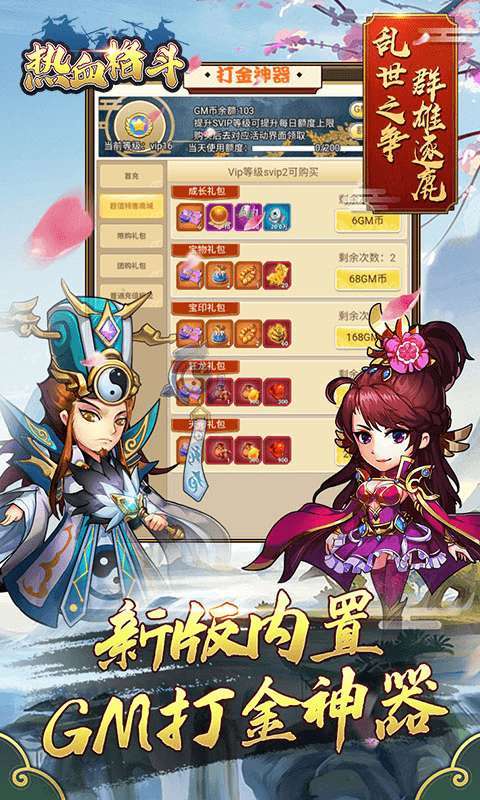 热血格斗（GM打金神器）H50