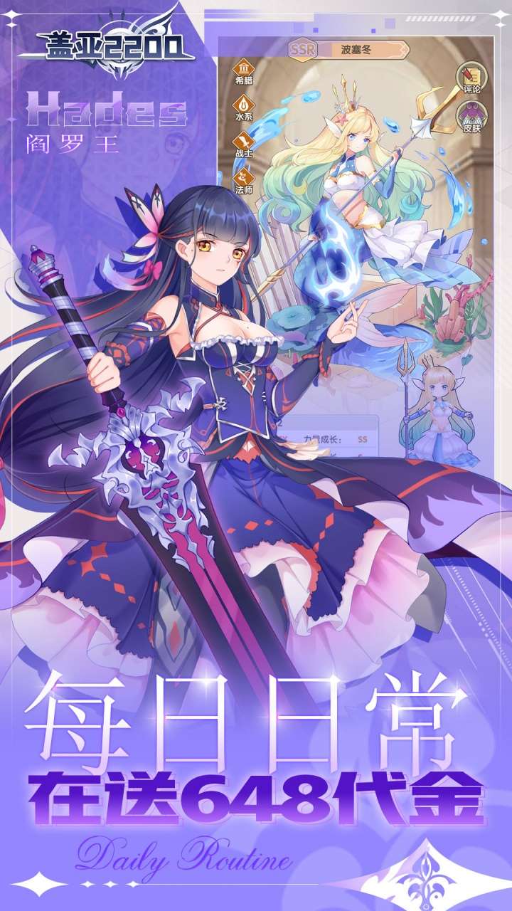 盖亚2200（0.1折代金券送ssr悟空）1