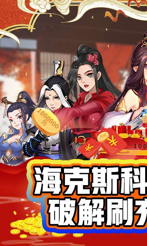 傲视龙城(海克斯狠活刷充)0