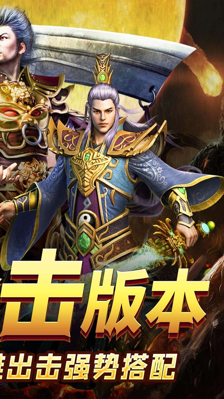 天堂之刃(觉醒三职狂暴合击)1