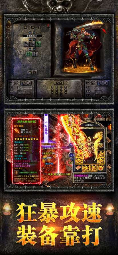 英雄传奇qq手游0