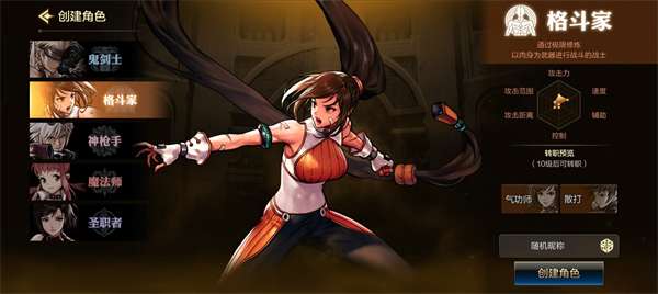 《dnf手游》格斗家武器推荐