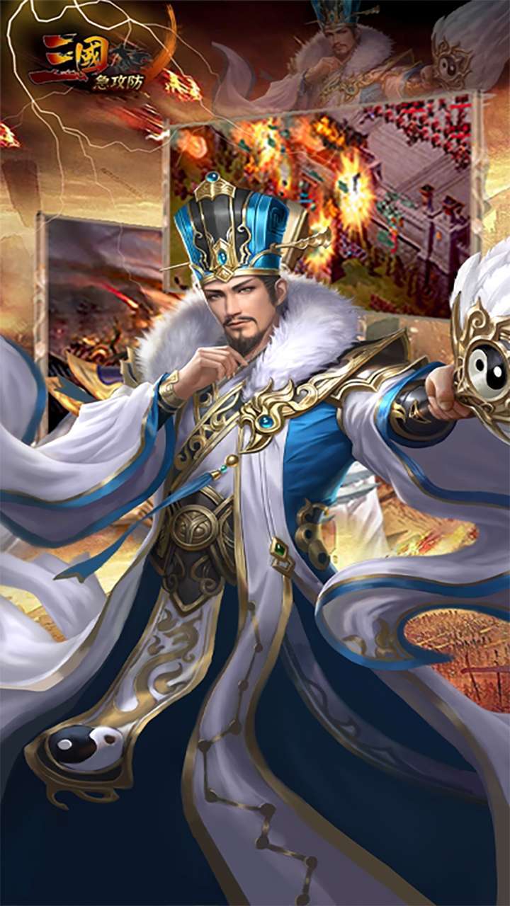 三国急攻防(0.1折扣版)2