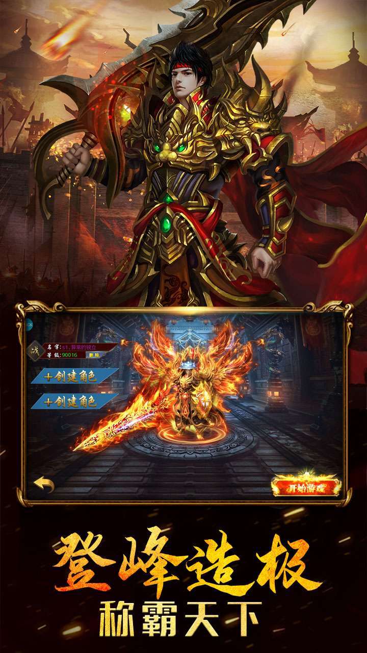 火力全开(无限爆充值)0