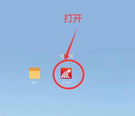 学习通如何打开微信通知-学习通打开微信通知的方法