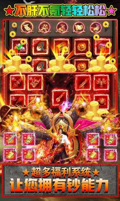 虎啸神州单职业2