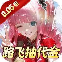 萌宠大联盟(0.05折路飞抽代金)