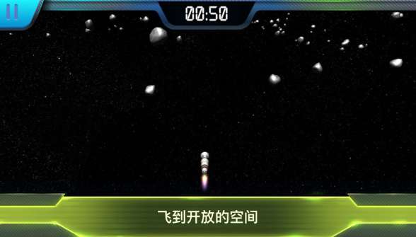 模拟火箭3D手机版ios版3