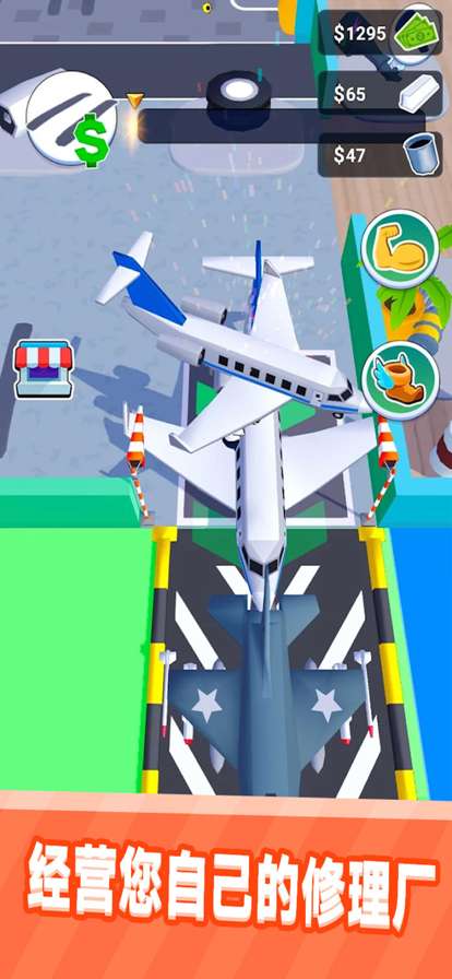 我的修理厂ios版4
