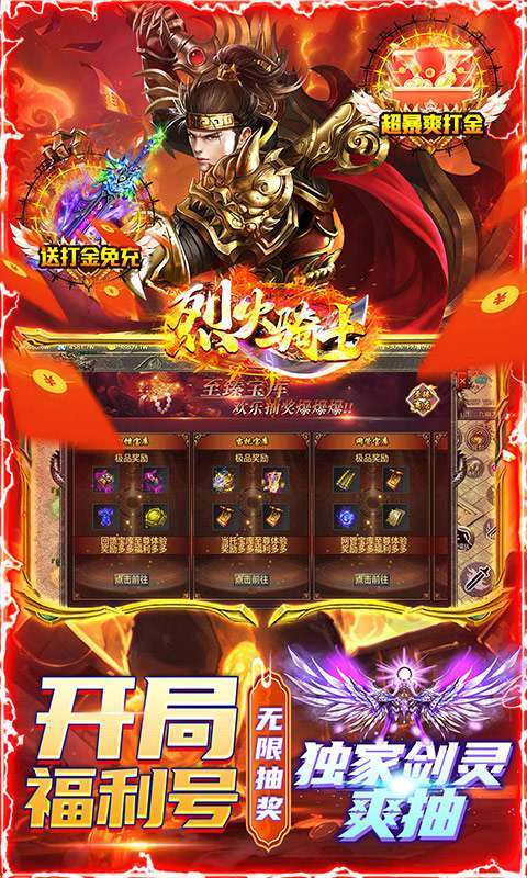 烈火骑士(剑灵魂环爽抽)2