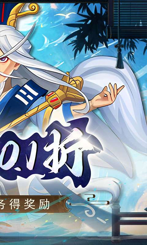 进击的正太(0.1折打装三国)1