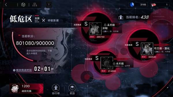 无期迷途破碎防线怎么打 无期迷途破碎防线玩法攻略