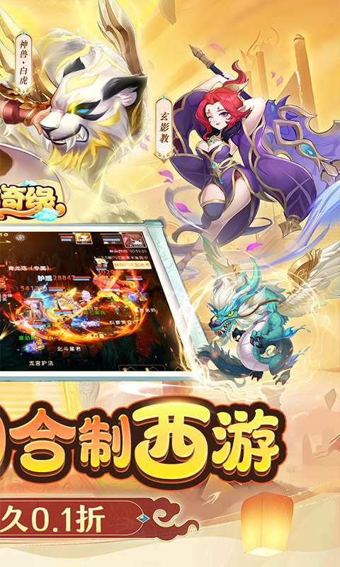 东方奇缘(0.1折造梦西游)1