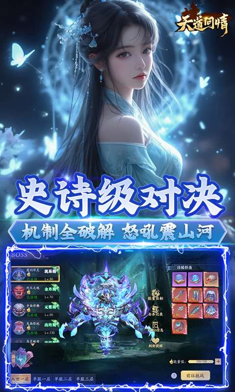 天道问情(0.1折送50w代金卷)1