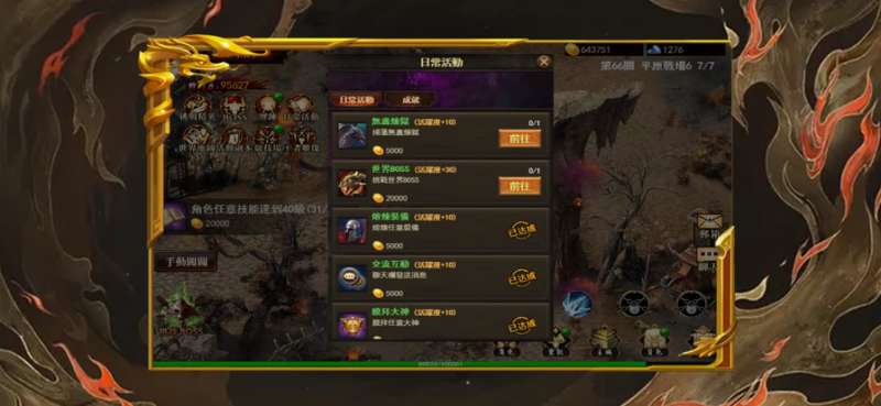 沙城无限刀ios版3