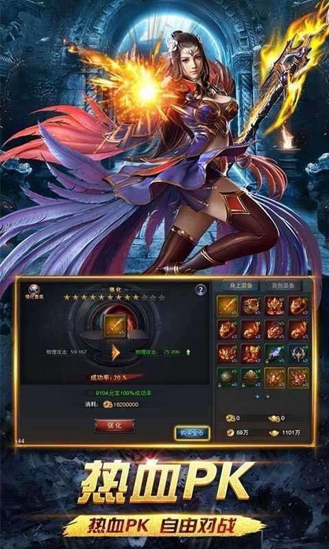 全新火龙传奇手机版2